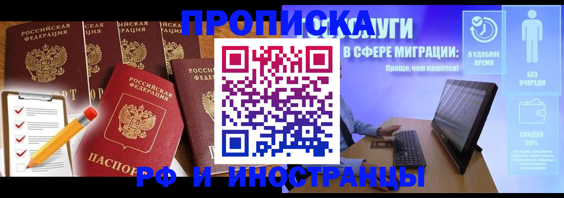 регистрация для дет. сада в Саянске